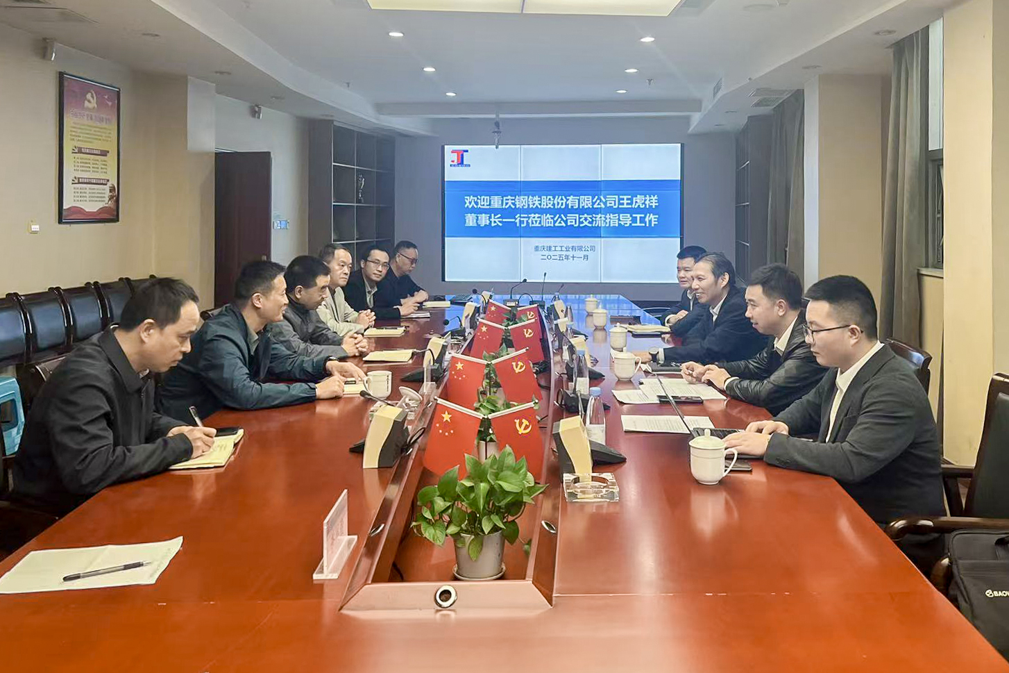 重庆钢铁党委书记、董事长王虎祥带队走访重庆建工工业有限公司与三一重机（重庆）有限公司